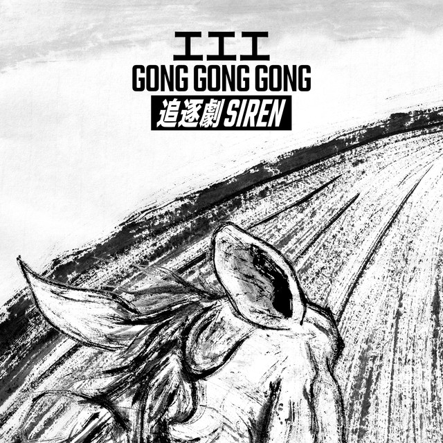 Album artwork for Gong Gong Gong - Siren