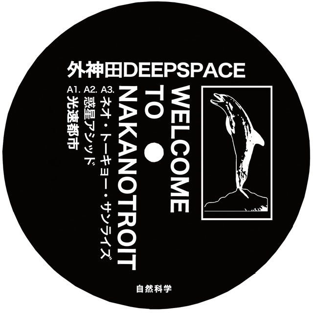 Album artwork for Deepspace - Welcome to Nakanotroit