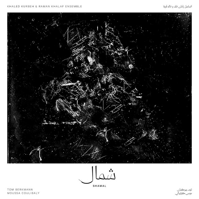 Album artwork for Khaled Kurbeh & Raman Khalaf Ensemble - Shamal