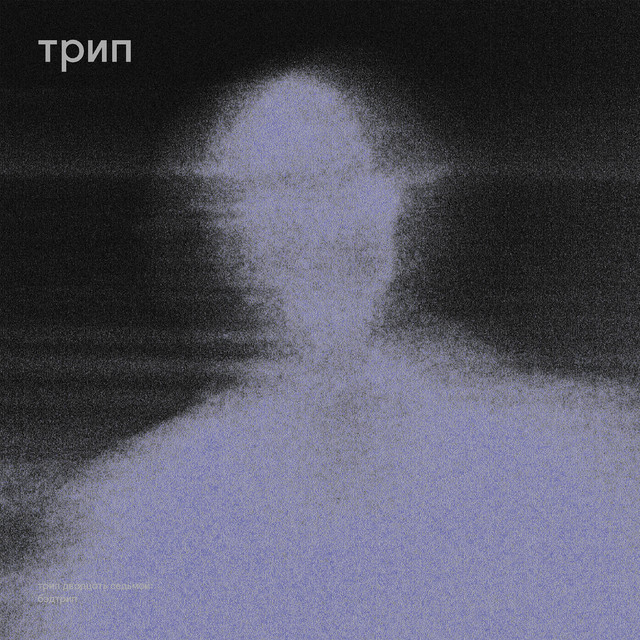Album artwork for Buttechno - badtrip