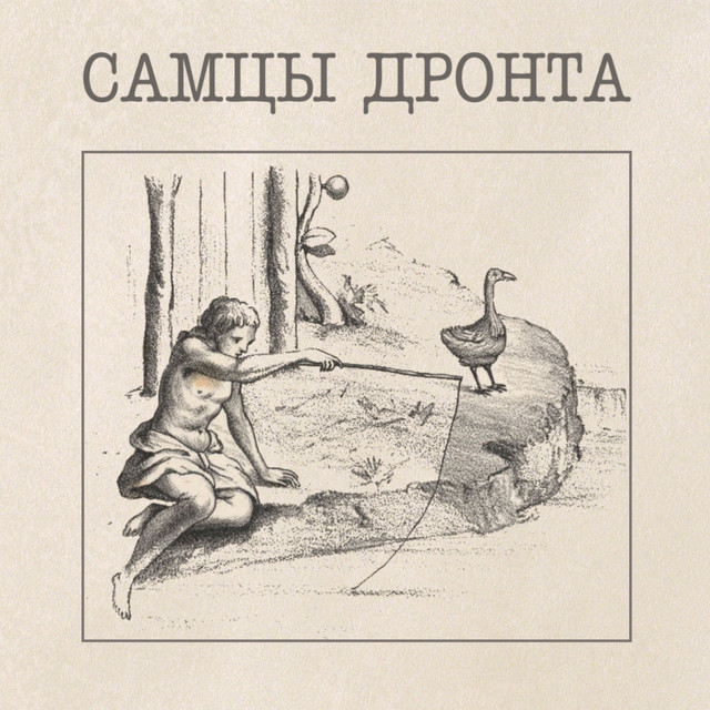 Album artwork for Samtsi Dronta - Samtsi Dronta
