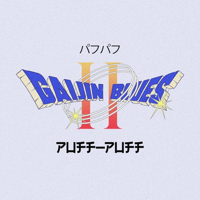 Album artwork for Gaijin Blues - Puff-Puff
