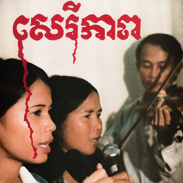 Album artwork for Banteay Ampil Band - Cambodian Liberation Songs
