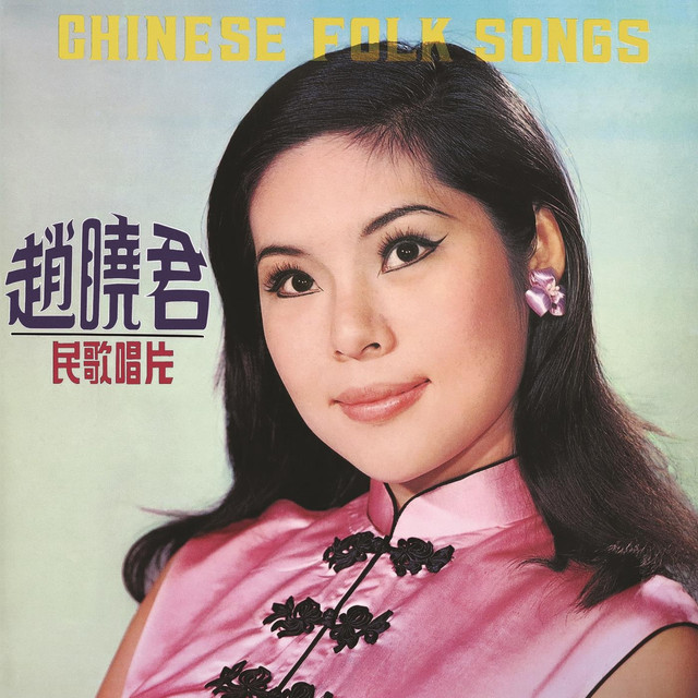 Album artwork for Lily Chao - Chinese Folk Songs