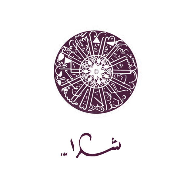 Album artwork for Abu Ama - Naserii